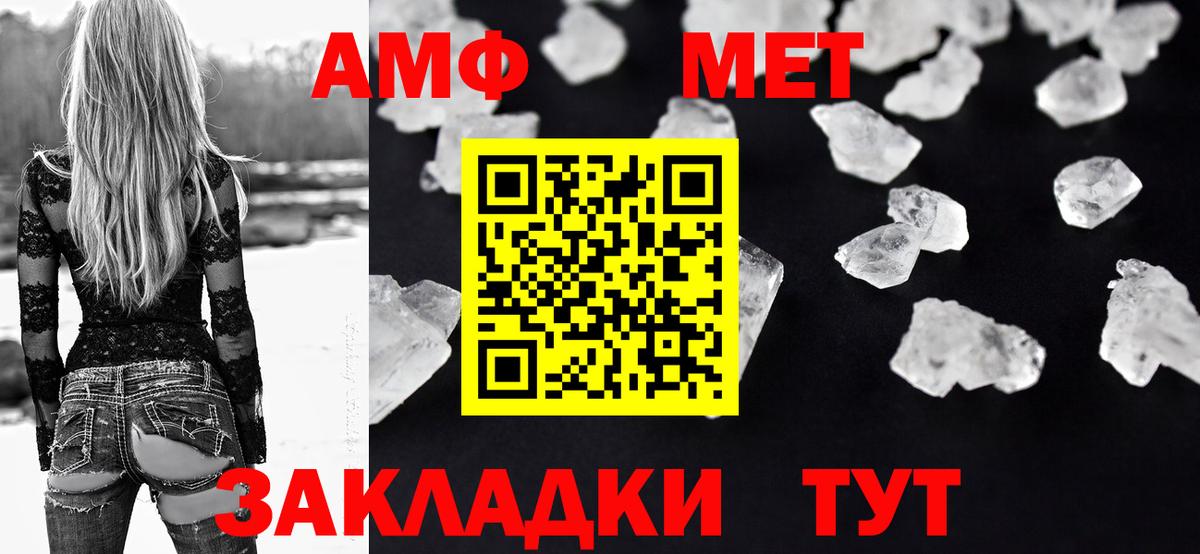 Ступино  АМФ  Вход с VPN  АМФЕТАМИН VHQ 
