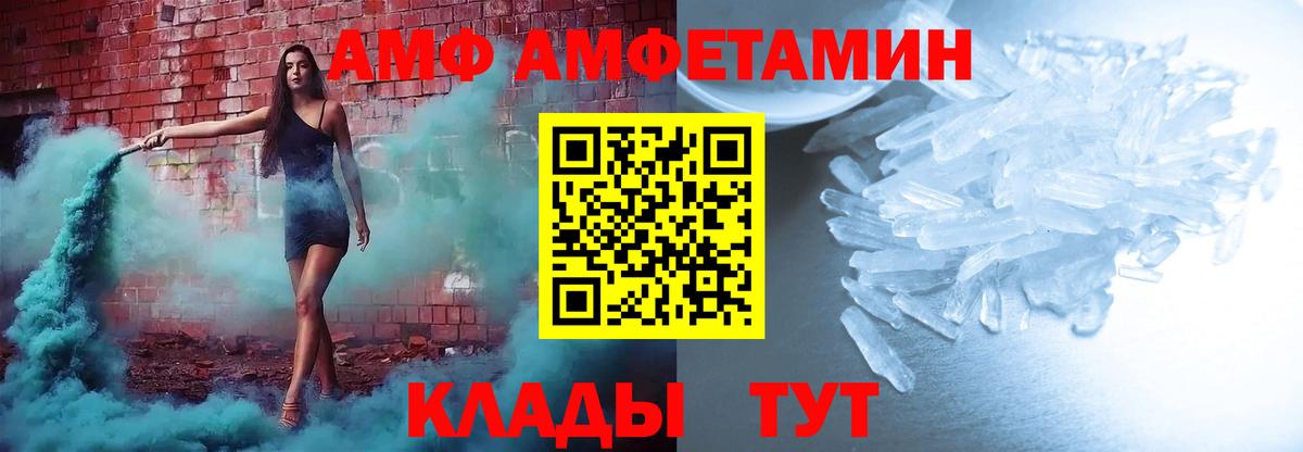 Amphetamine VHQ Ступино