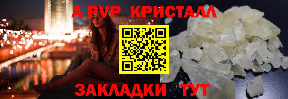 Alfa_PVP СК КРИС Ступино