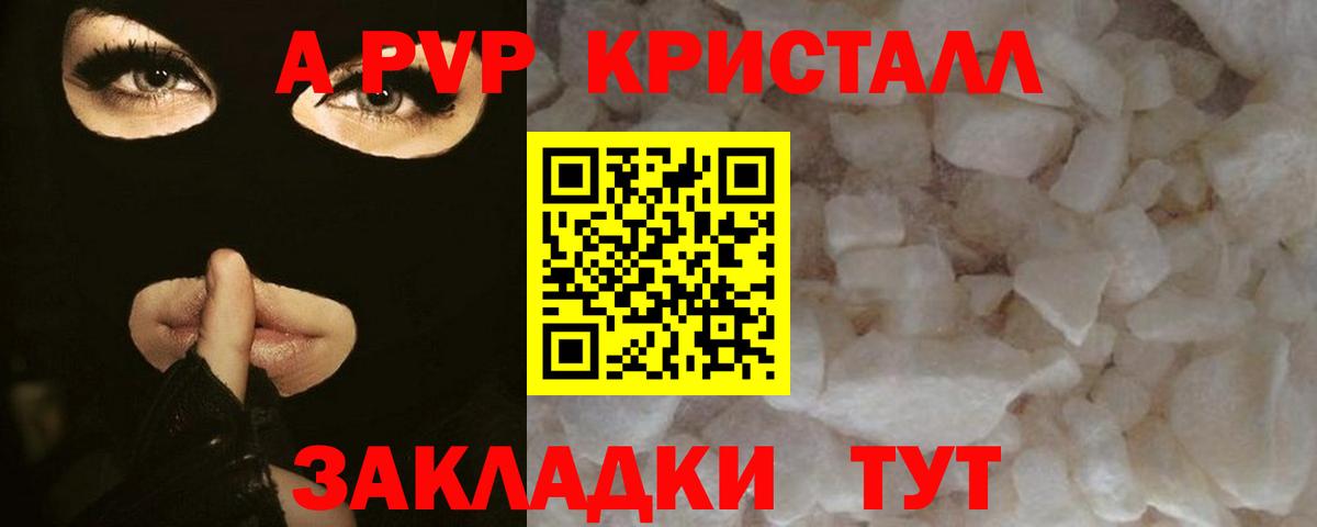 сколько стоит  Alfa_PVP кристаллы  Вход с VPN  Ступино  A-PVP мука 
