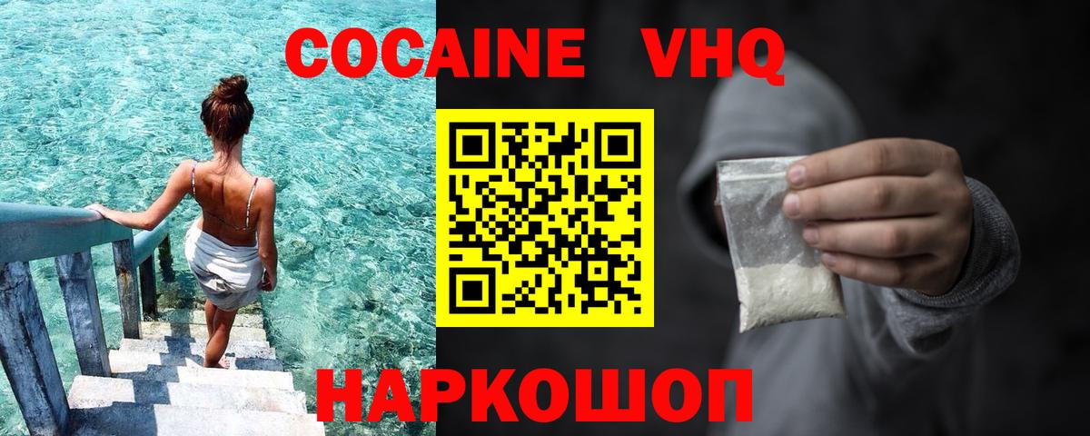 КОКАИН Перу Ступино