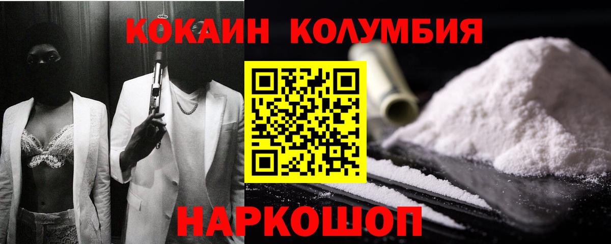 Ступино  Cocaine 97%  Вход с VPN 