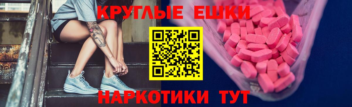 ЭКСТАЗИ 300 mg Ступино