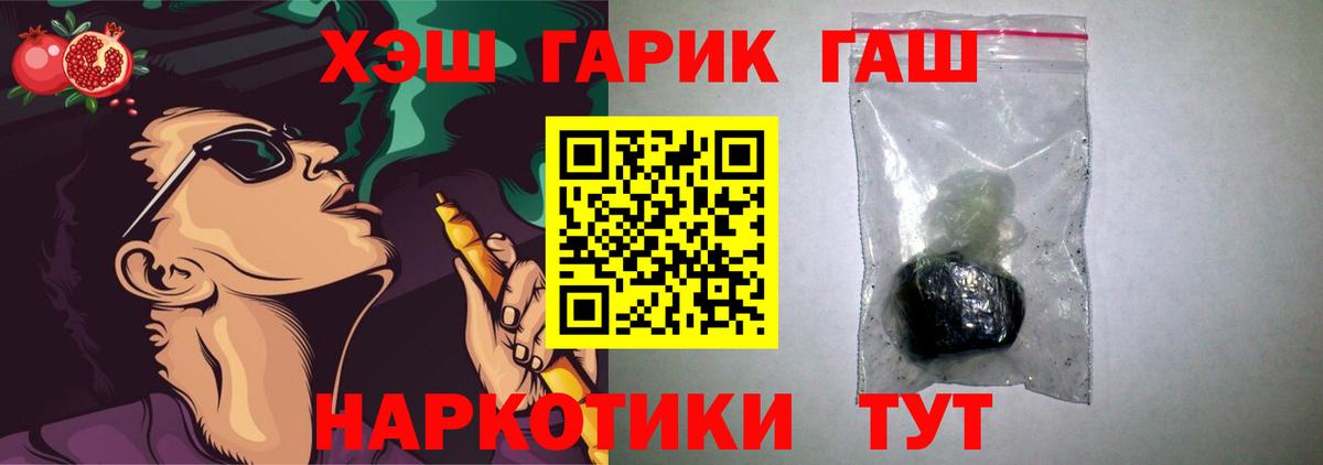 ГАШ ice o lator Ступино