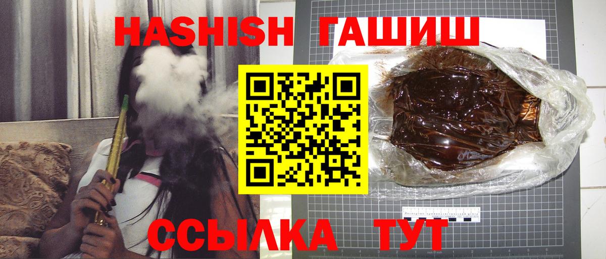 ГАШ гашик  Вход с VPN  ГАШ индика сатива  Ступино 
