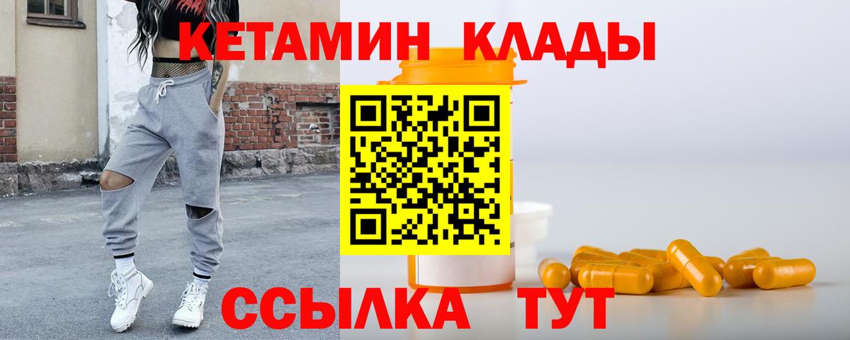 Кетамин VHQ  КЕТАМИН VHQ  Вход с VPN  Ступино 