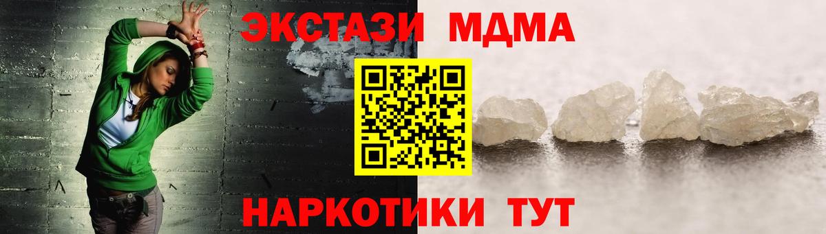 MDMA  MDMA crystal  Вход с VPN  MDMA Molly  Ступино 