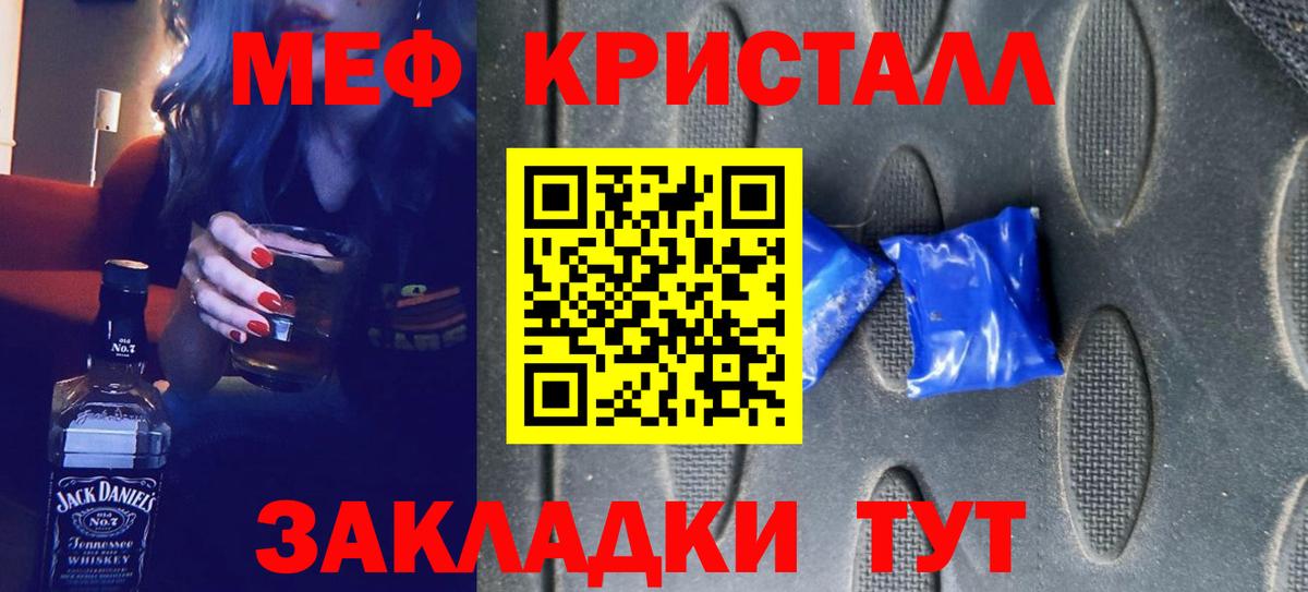 Мефедрон 4 MMC  Вход с VPN  Ступино  Мефедрон  Меф mephedrone 