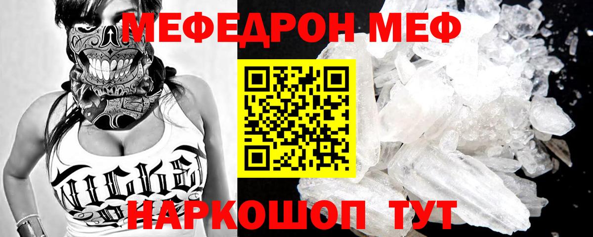 Мефедрон  Ступино