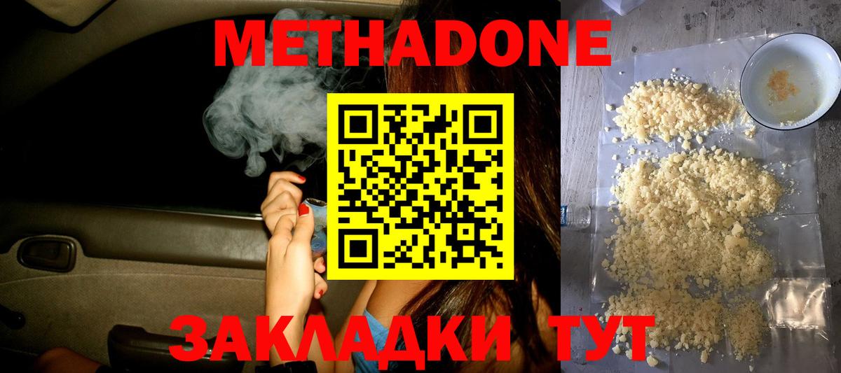 Метадон белоснежный  сайты даркнета как зайти  Вход с VPN  Ступино  МЕТАДОН кристалл 