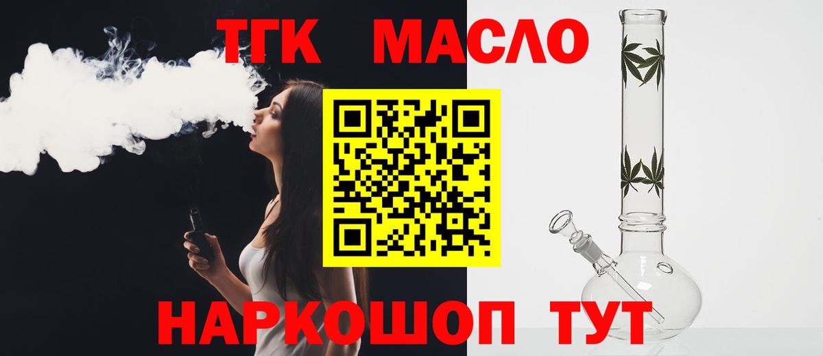 Дистиллят ТГК концентрат Ступино