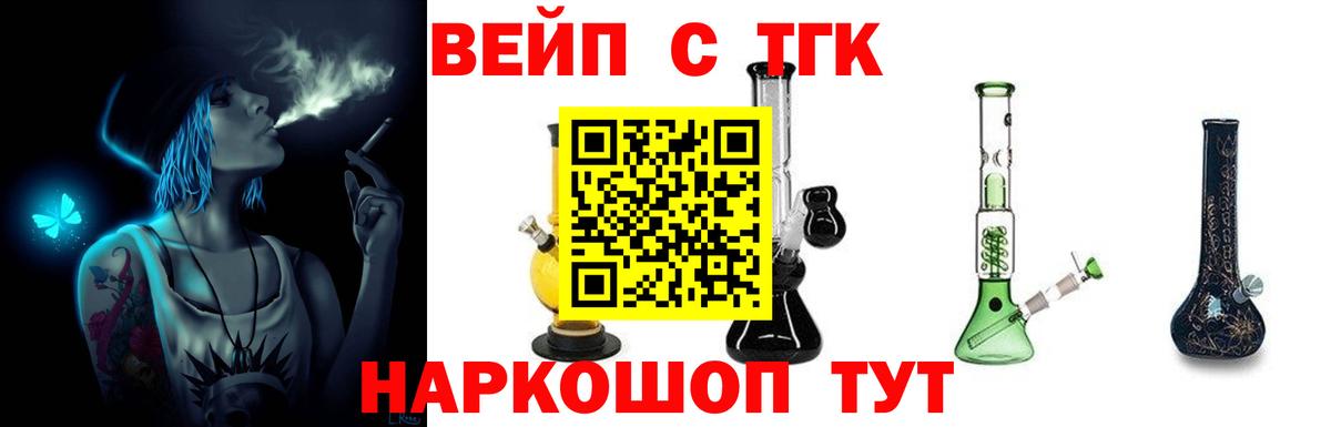 Дистиллят ТГК вейп  Вход с VPN  Ступино 