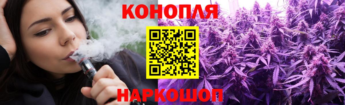 Ступино  МАРИХУАНА VHQ  Конопля сатива  Вход с VPN 